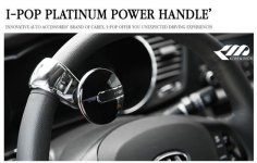 I-POP-Platinum-Power-Handle-Car-font-b-steering-b-font-wheel-booster-font-b-spinner.jpg