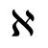 Aleph